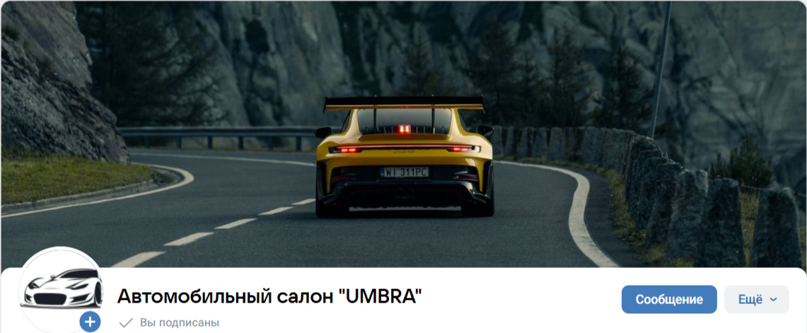 Превью VK-канала Umbra
